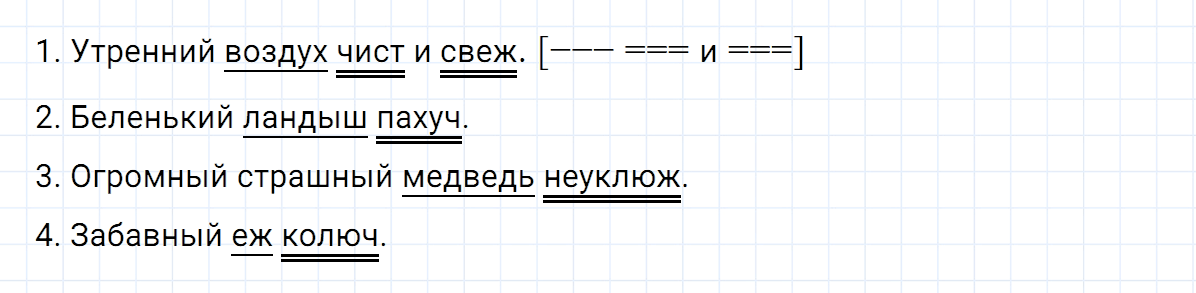 гдз 5 класс номер 592 русский язык Ладыженская, Баранов