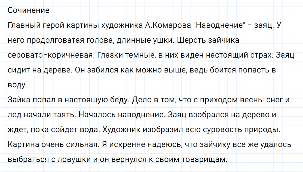 гдз 5 класс номер 598 русский язык Ладыженская, Баранов