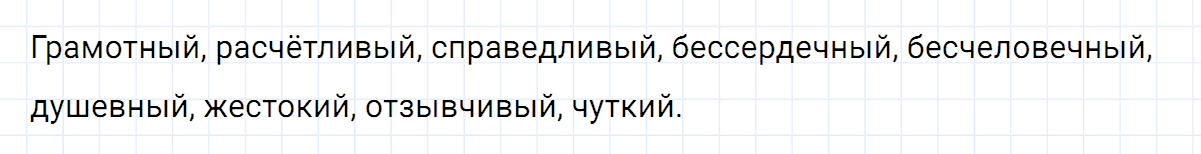 гдз 5 класс номер 602 русский язык Ладыженская, Баранов