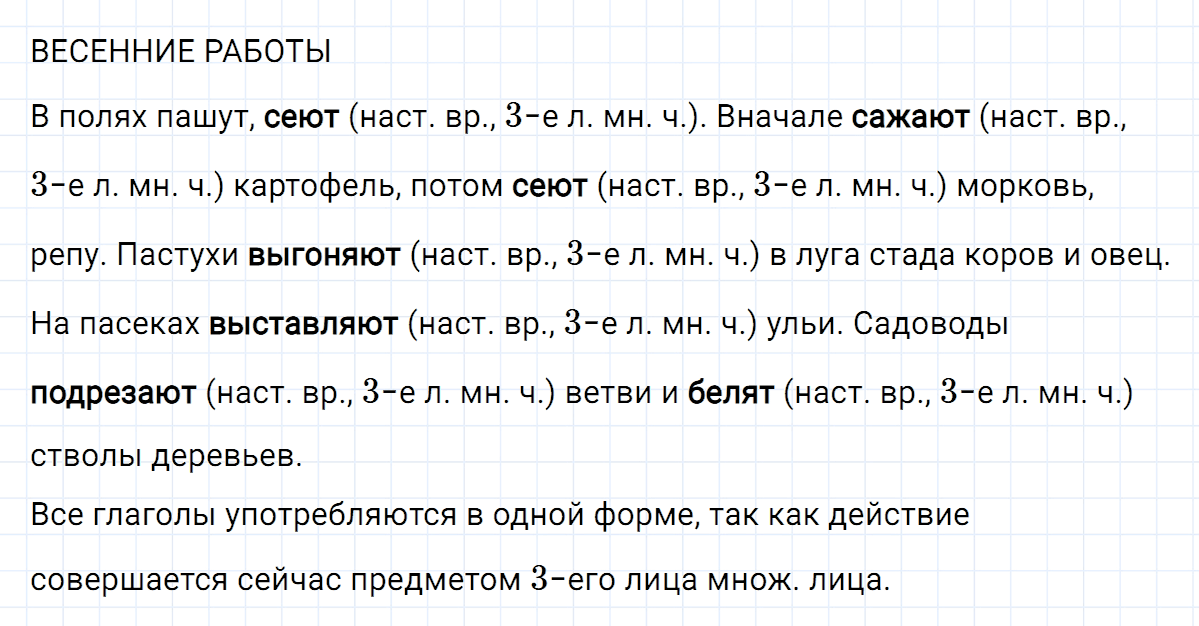 гдз 5 класс номер 606 русский язык Ладыженская, Баранов