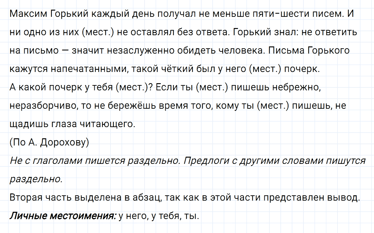 гдз 5 класс номер 613 русский язык Ладыженская, Баранов