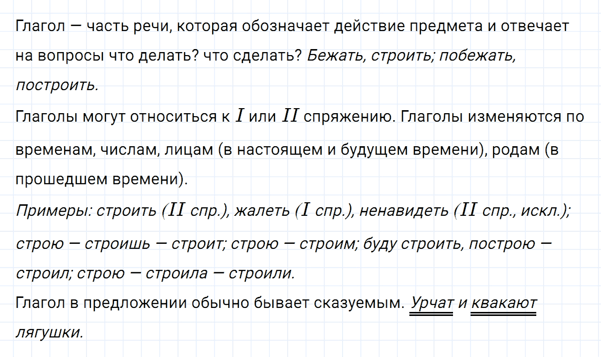 гдз 5 класс номер 616 русский язык Ладыженская, Баранов