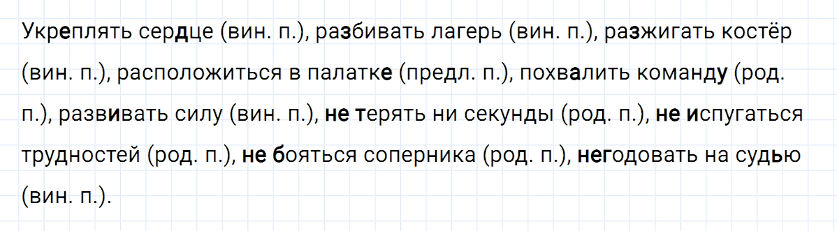 гдз 5 класс номер 617 русский язык Ладыженская, Баранов