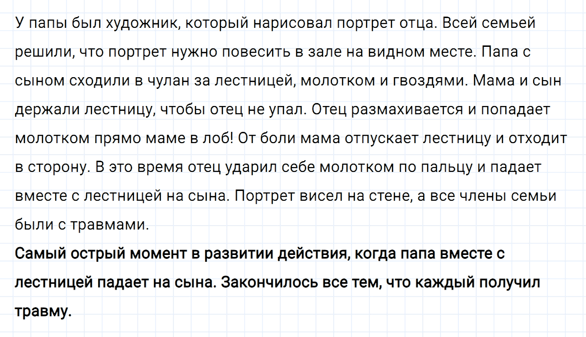 гдз 5 класс номер 618 русский язык Ладыженская, Баранов