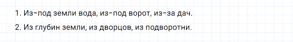 гдз 5 класс номер 62 русский язык Ладыженская, Баранов