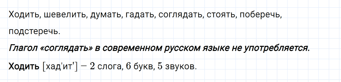 гдз 5 класс номер 620 русский язык Ладыженская, Баранов