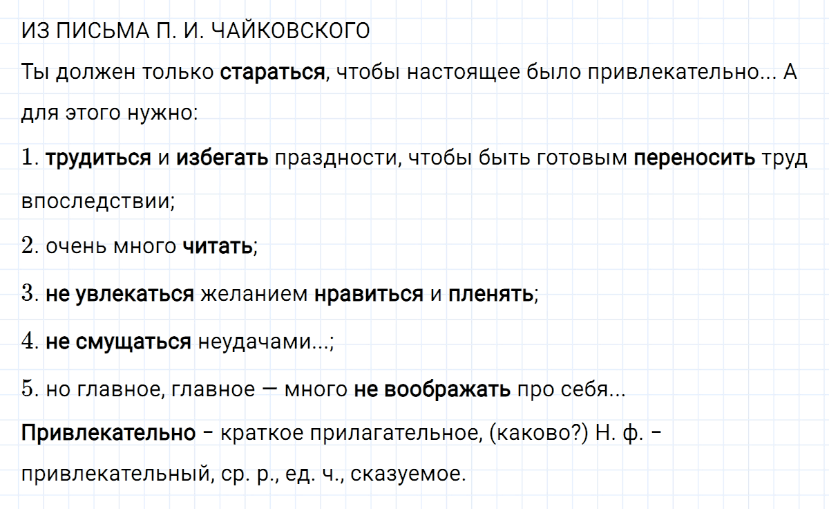 гдз 5 класс номер 627 русский язык Ладыженская, Баранов