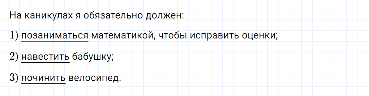 гдз 5 класс номер 628 русский язык Ладыженская, Баранов