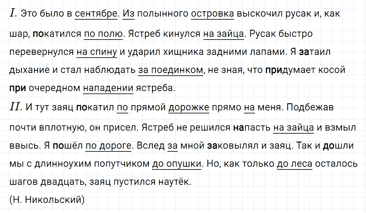 гдз 5 класс номер 64 русский язык Ладыженская, Баранов