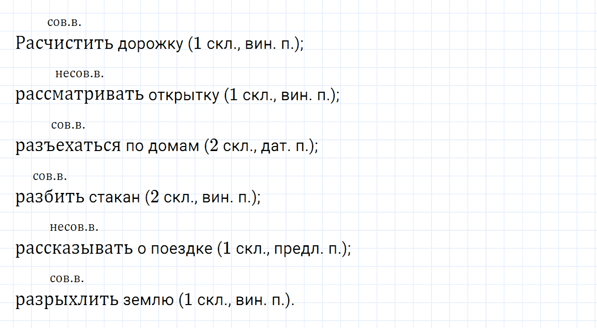 гдз 5 класс номер 640 русский язык Ладыженская, Баранов