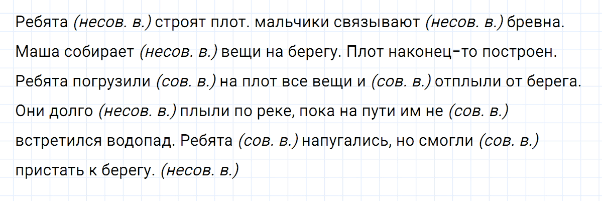 гдз 5 класс номер 644 русский язык Ладыженская, Баранов