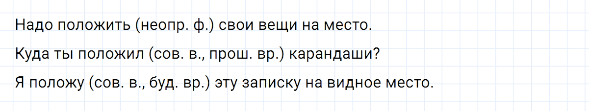 гдз 5 класс номер 645 русский язык Ладыженская, Баранов
