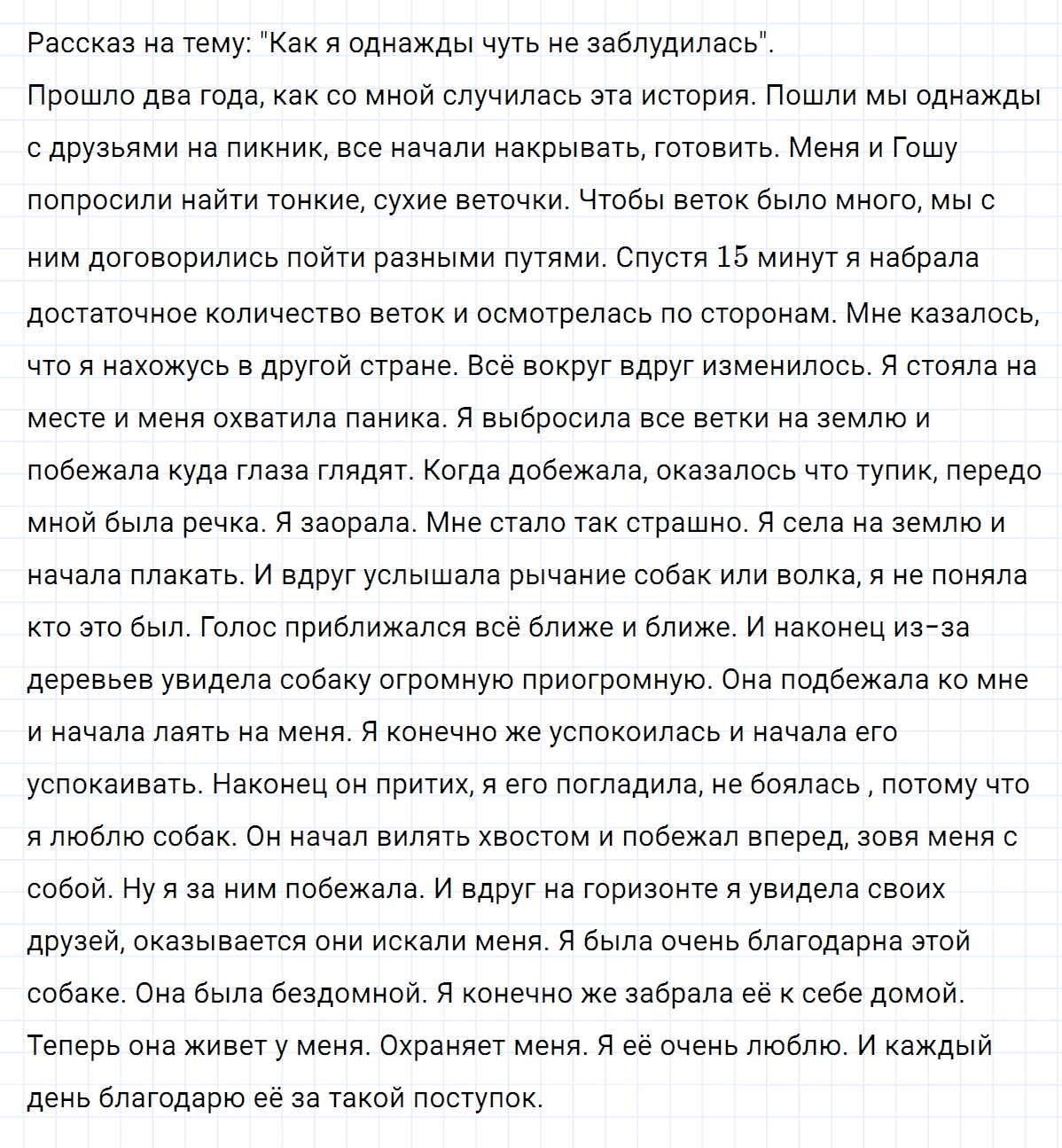 гдз 5 класс номер 652 русский язык Ладыженская, Баранов