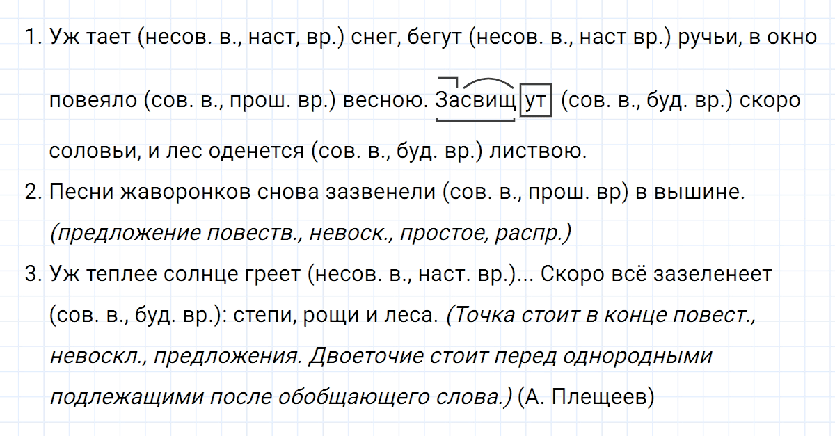 гдз 5 класс номер 654 русский язык Ладыженская, Баранов