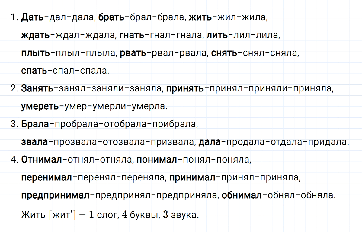 гдз 5 класс номер 656 русский язык Ладыженская, Баранов