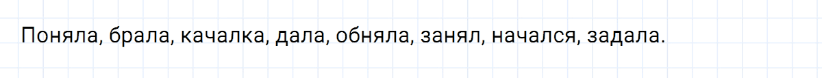 гдз 5 класс номер 657 русский язык Ладыженская, Баранов