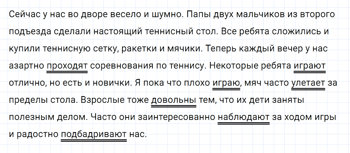 гдз 5 класс номер 658 русский язык Ладыженская, Баранов