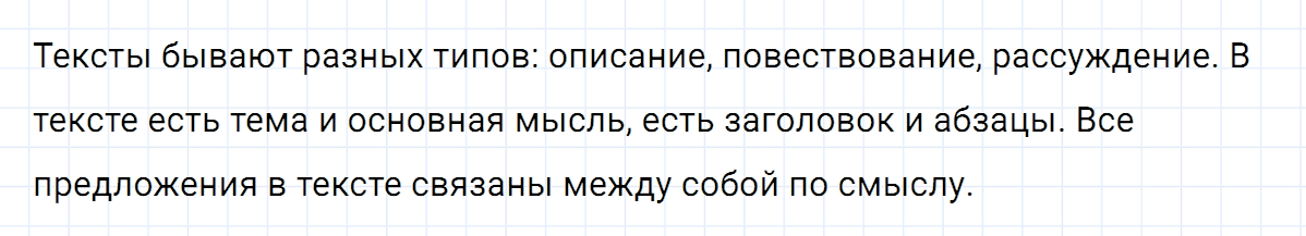 гдз 5 класс номер 66 русский язык Ладыженская, Баранов
