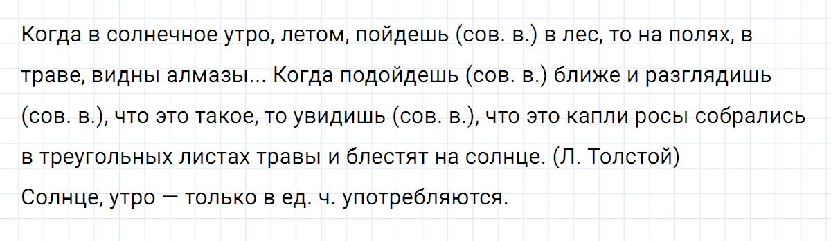 гдз 5 класс номер 665 русский язык Ладыженская, Баранов