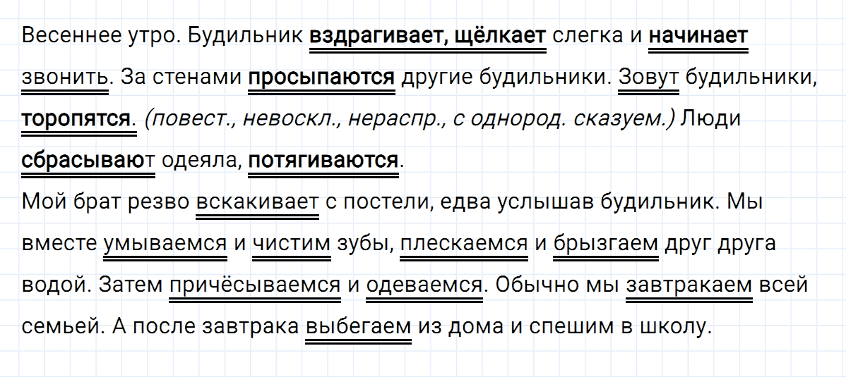 гдз 5 класс номер 677 русский язык Ладыженская, Баранов