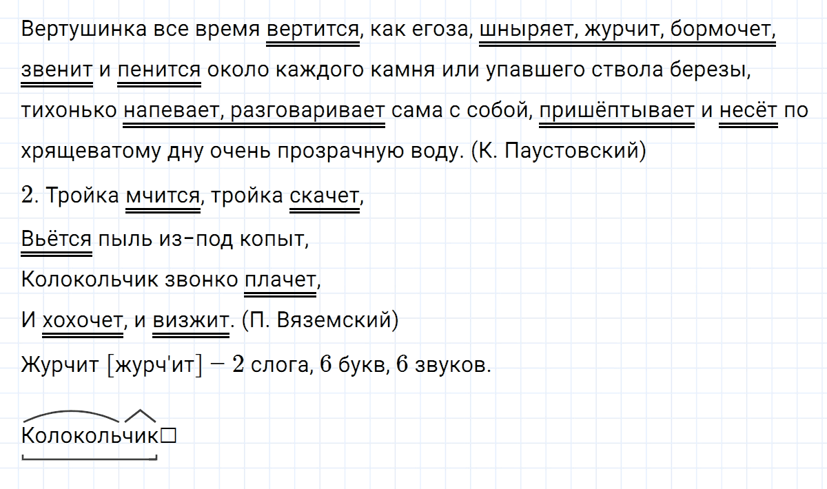гдз 5 класс номер 679 русский язык Ладыженская, Баранов