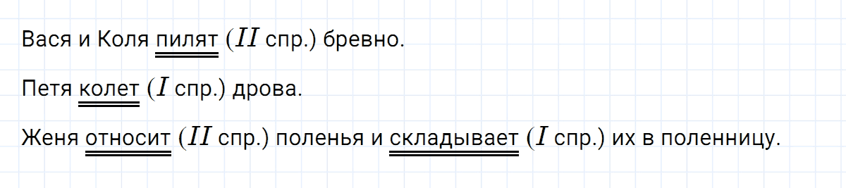гдз 5 класс номер 682 русский язык Ладыженская, Баранов