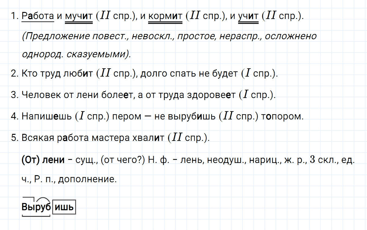гдз 5 класс номер 686 русский язык Ладыженская, Баранов