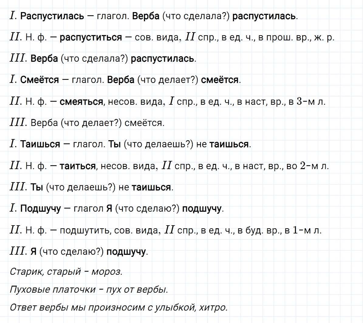 гдз 5 класс номер 687 русский язык Ладыженская, Баранов