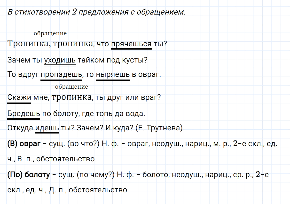 гдз 5 класс номер 691 русский язык Ладыженская, Баранов