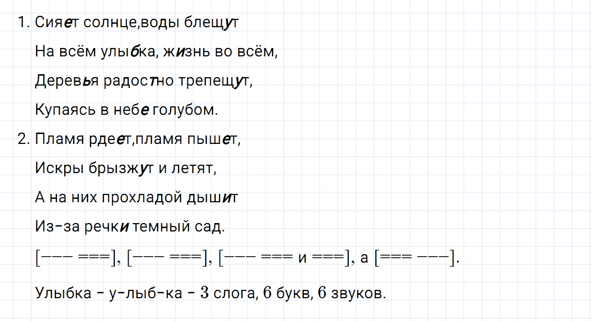 гдз 5 класс номер 699 русский язык Ладыженская, Баранов