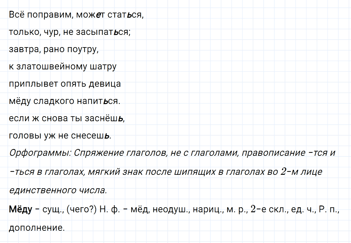 Русский язык 5 класс упр 702. Упражнение 702 по русскому языку 5 класс.