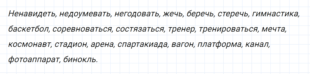 гдз 5 класс номер 704 русский язык Ладыженская, Баранов