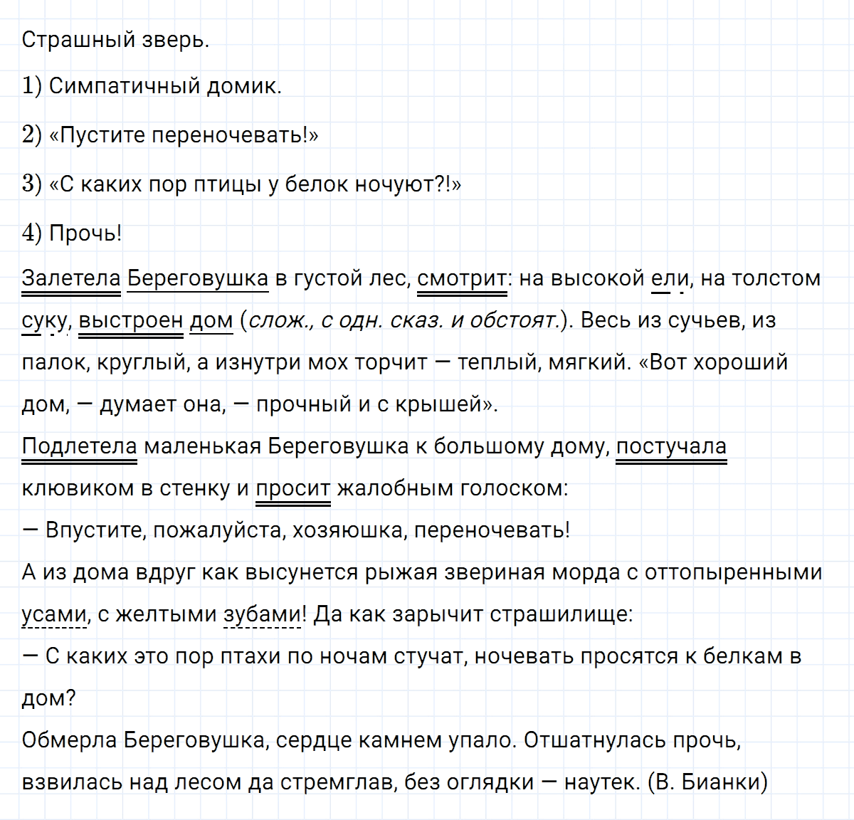 гдз 5 класс номер 714 русский язык Ладыженская, Баранов
