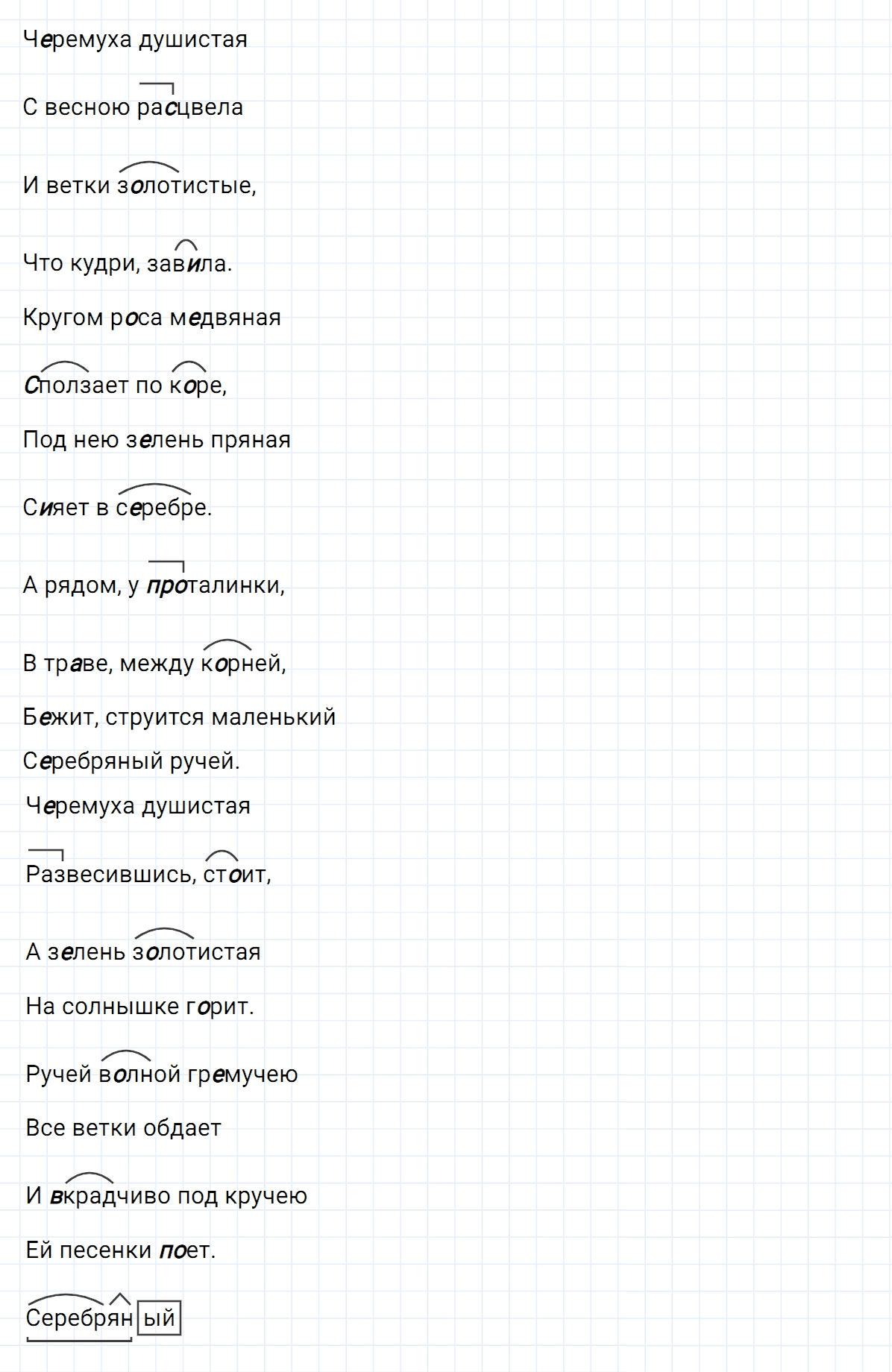 гдз 5 класс номер 718 русский язык Ладыженская, Баранов