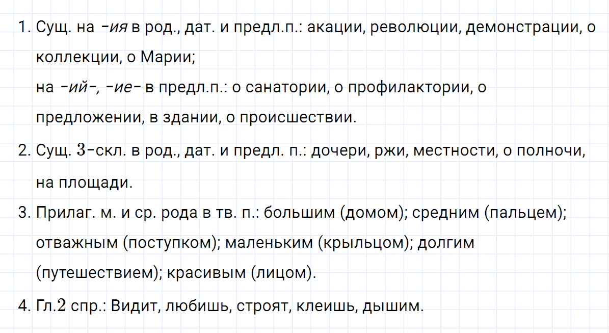 гдз 5 класс номер 721 русский язык Ладыженская, Баранов