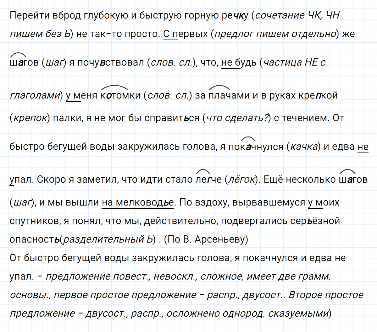 гдз 5 класс номер 726 русский язык Ладыженская, Баранов