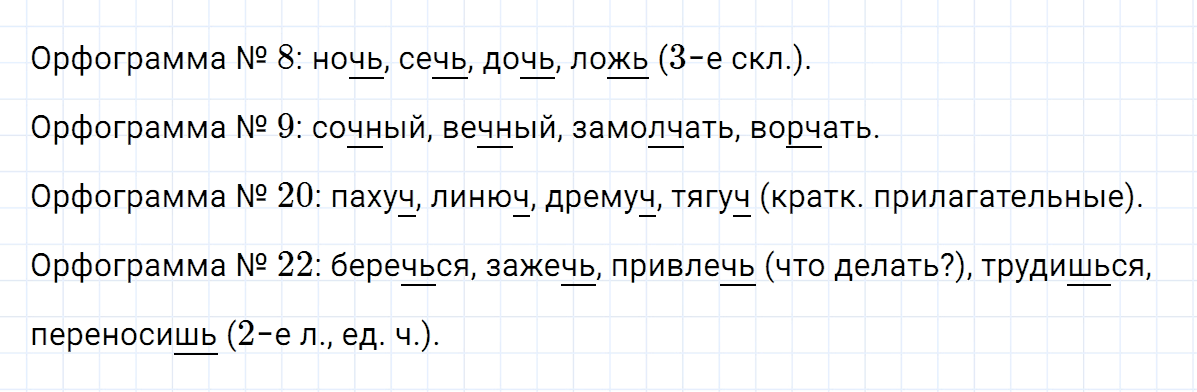 Русский язык 5 класс ладыженская 727