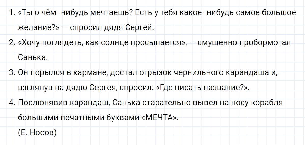 гдз 5 класс номер 730 русский язык Ладыженская, Баранов