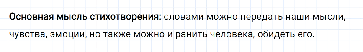гдз 5 класс номер 732 русский язык Ладыженская, Баранов