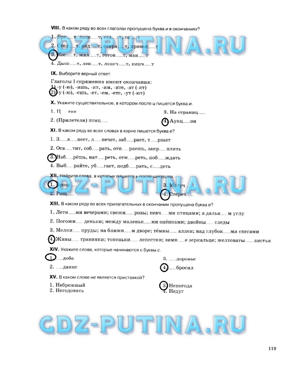гдз 5 класс рабочая тетрадь страница 119 русский язык Ларионова