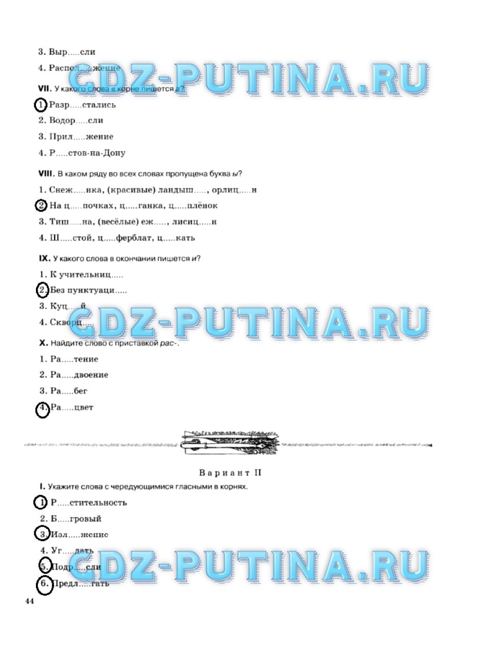 гдз 5 класс рабочая тетрадь страница 44 русский язык Ларионова