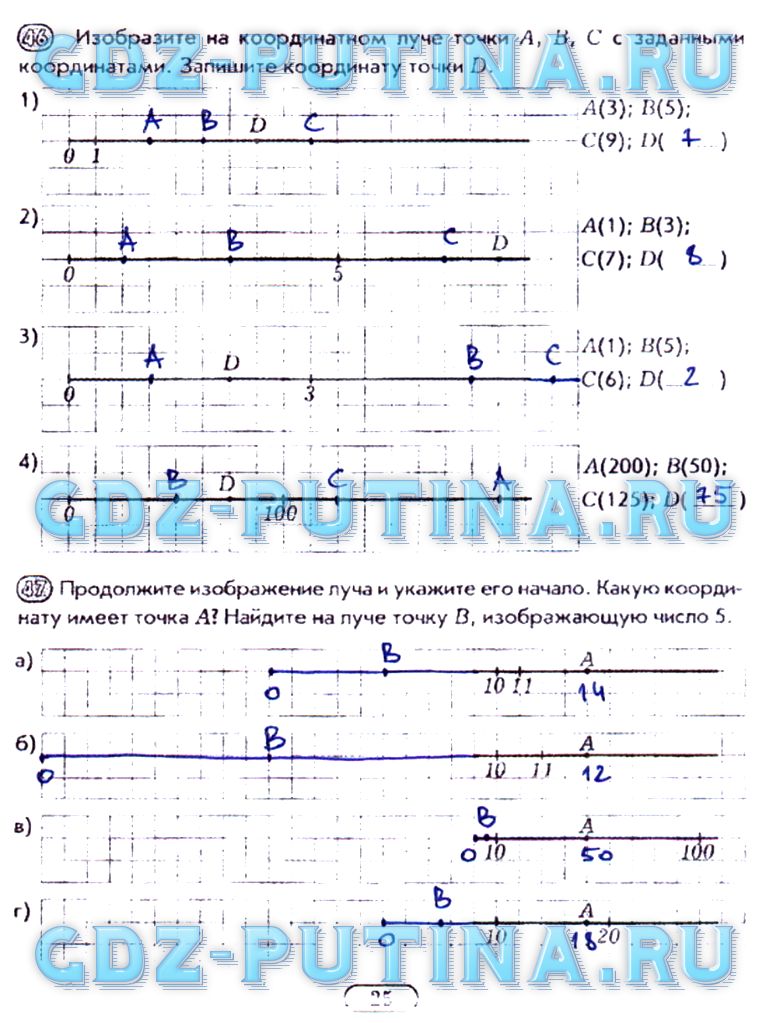 гдз 5 класс рабочая тетрадь часть 1 страница 25 математика Лебединцева, Беленкова