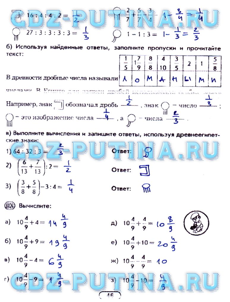 гдз 5 класс рабочая тетрадь часть 1 страница 46 математика Лебединцева, Беленкова