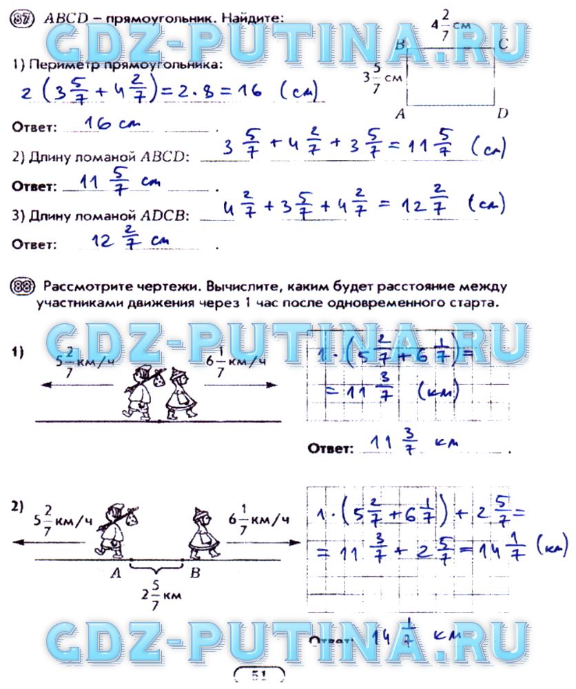 гдз 5 класс рабочая тетрадь часть 1 страница 51 математика Лебединцева, Беленкова