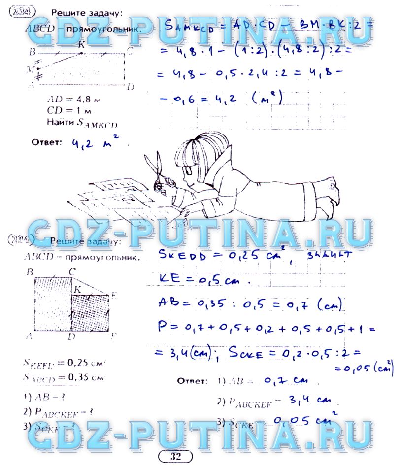гдз 5 класс рабочая тетрадь часть 2 страница 32 математика Лебединцева, Беленкова