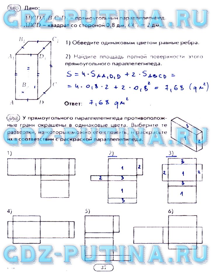 гдз 5 класс рабочая тетрадь часть 2 страница 37 математика Лебединцева, Беленкова