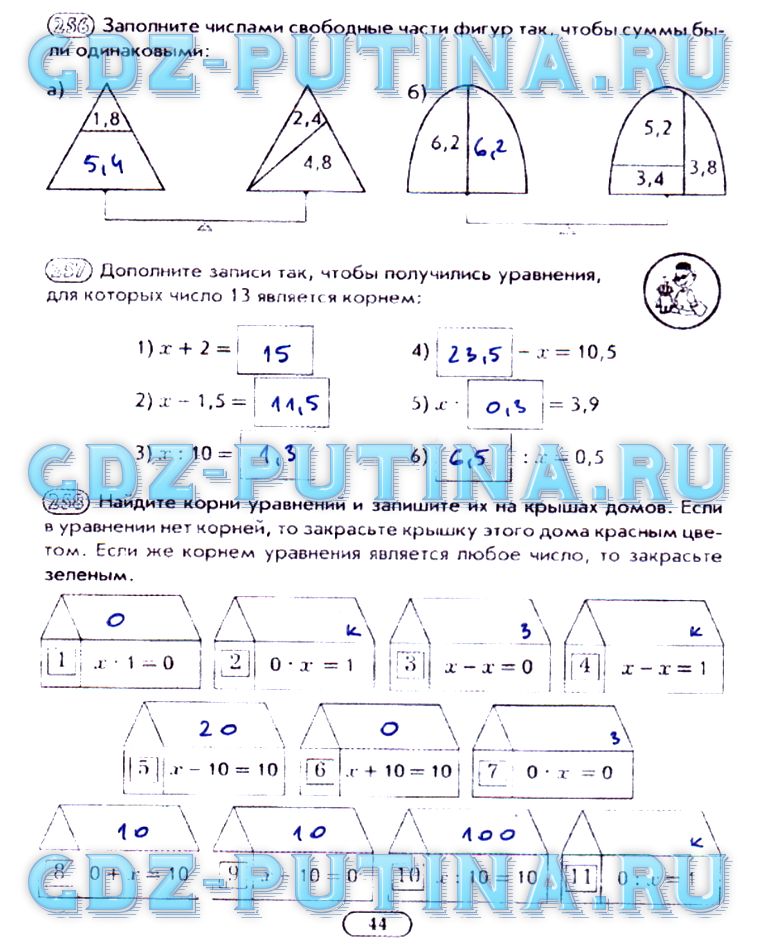 гдз 5 класс рабочая тетрадь часть 2 страница 44 математика Лебединцева, Беленкова