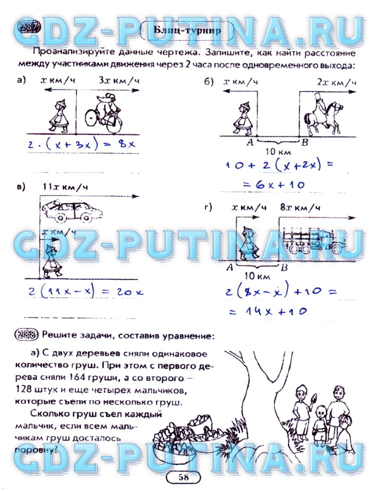 гдз 5 класс рабочая тетрадь часть 2 страница 58 математика Лебединцева, Беленкова