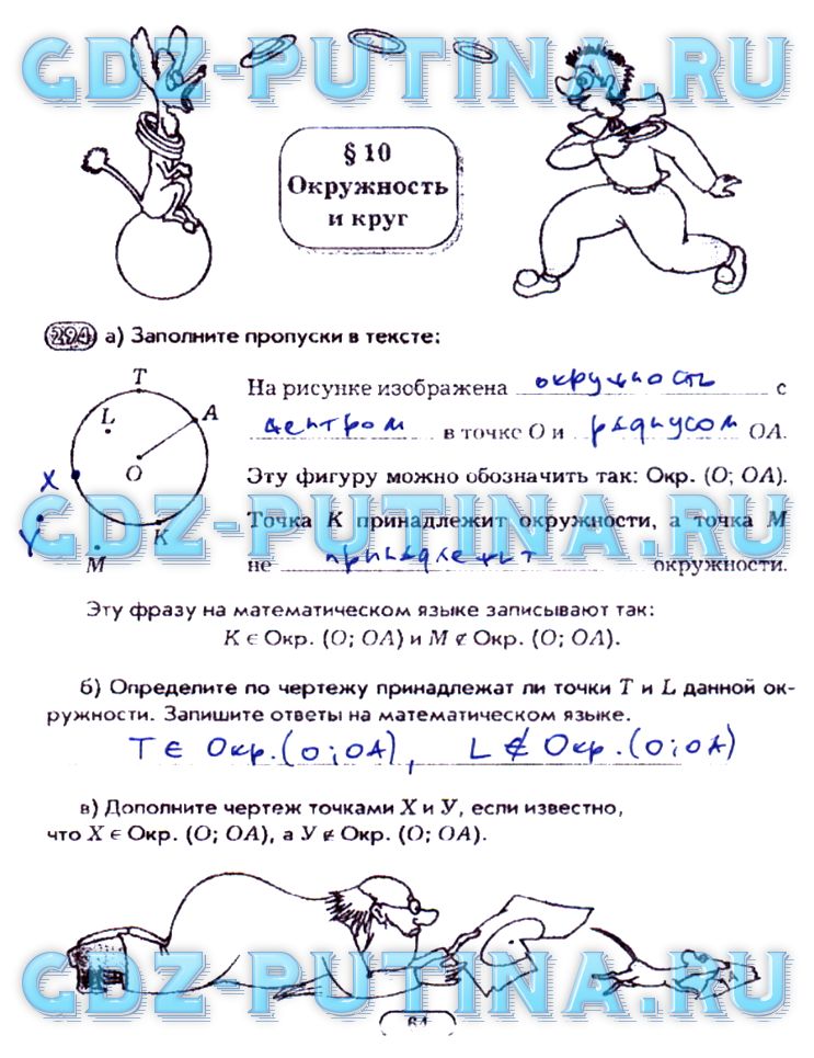 гдз 5 класс рабочая тетрадь часть 2 страница 64 математика Лебединцева, Беленкова