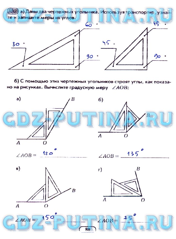 гдз 5 класс рабочая тетрадь часть 2 страница 80 математика Лебединцева, Беленкова